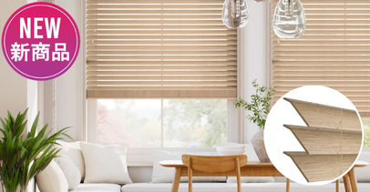 Lshap wood blind